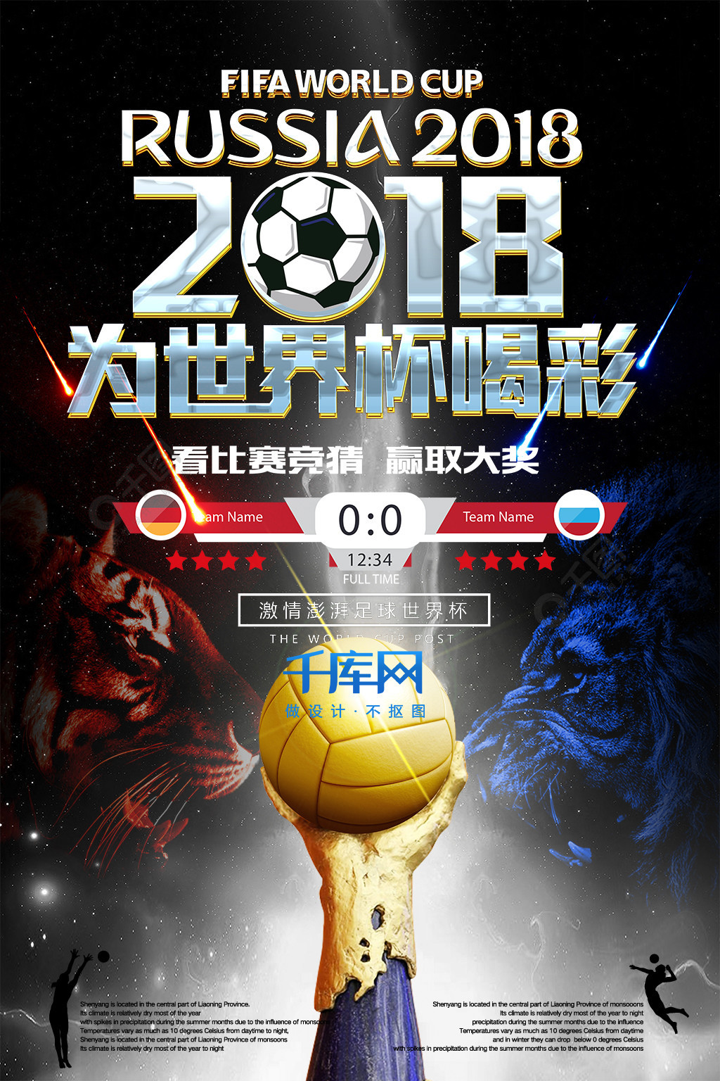 在与强敌