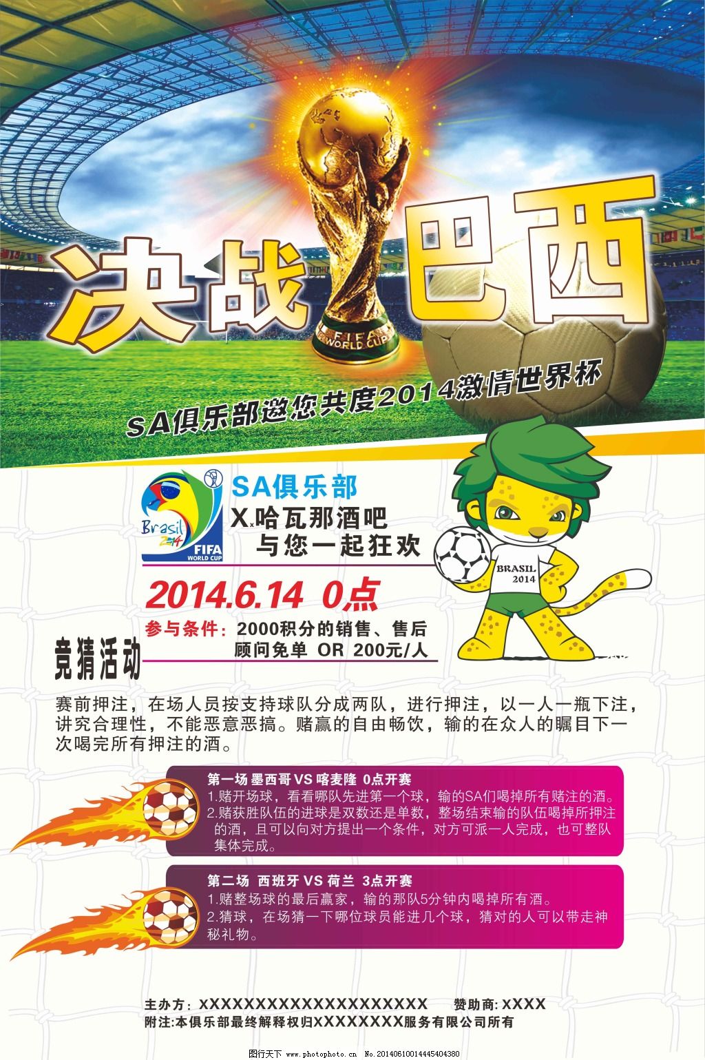 便连入两球